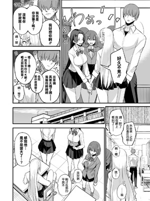 [真面目屋 (isao)] こんなイイコト。なな [空気系☆漢化] [DL版]_09_kbkl