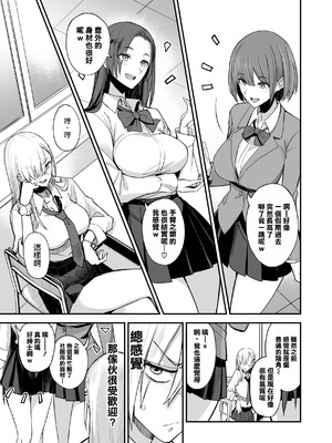 [真面目屋 (isao)] こんなイイコト。なな [空気系☆漢化] [DL版]_10_sqil