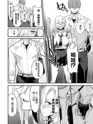 [真面目屋 (isao)] こんなイイコト。なな [空気系☆漢化] [DL版]_13_itxt