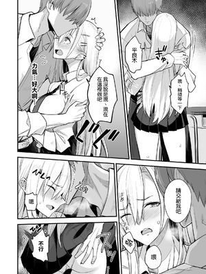 [真面目屋 (isao)] こんなイイコト。なな [空気系☆漢化] [DL版]_15_xgyf