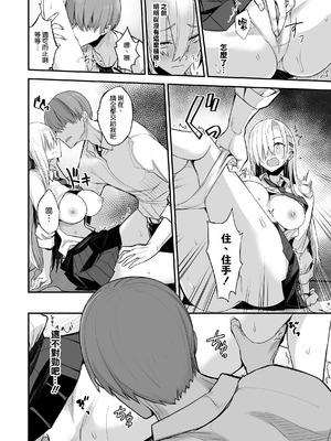 [真面目屋 (isao)] こんなイイコト。なな [空気系☆漢化] [DL版]_17_kbqy