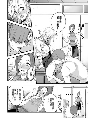 [真面目屋 (isao)] こんなイイコト。なな [空気系☆漢化] [DL版]_19_noom