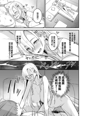 [真面目屋 (isao)] こんなイイコト。なな [空気系☆漢化] [DL版]_32_ytmt