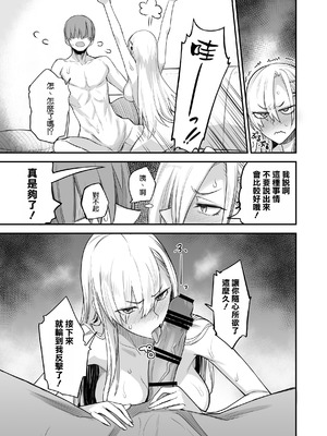 [真面目屋 (isao)] こんなイイコト。なな [空気系☆漢化] [DL版]_34_jene