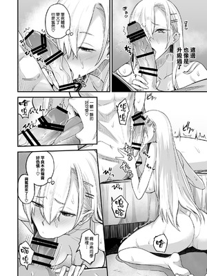 [真面目屋 (isao)] こんなイイコト。なな [空気系☆漢化] [DL版]_35_ucut