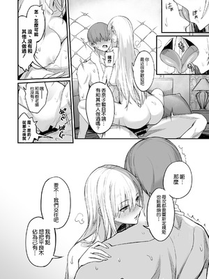 [真面目屋 (isao)] こんなイイコト。なな [空気系☆漢化] [DL版]_39_wdyt