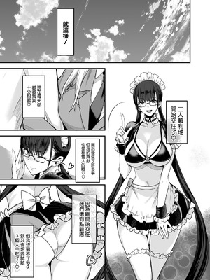 [真面目屋 (isao)] こんなイイコト。なな [空気系☆漢化] [DL版]_42_owjn