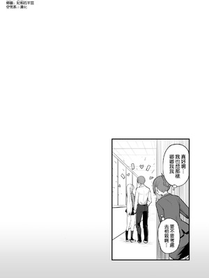 [真面目屋 (isao)] こんなイイコト。なな [空気系☆漢化] [DL版]_44_obex