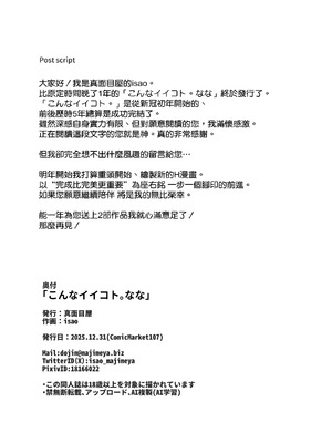 [真面目屋 (isao)] こんなイイコト。なな [空気系☆漢化] [DL版]_45_eort