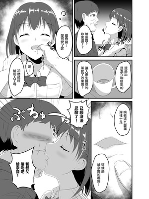 [睡族館 (伊々代恋夜)] 家出してきたJK姪っ子に睡眠薬を [中国翻訳] [DL版]_06_ahmi