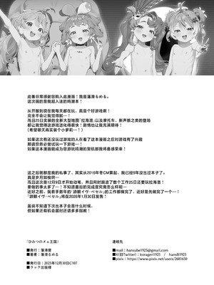 [藩滑屋 (藩滑るめる)] ひみつのメェ王国 (鳴潮)｜秘密的羊咩王国 [欶澜汉化组] [DL版]_22_rnyb