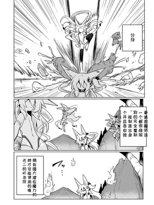 [遮断活動 (給水係)] 退魔師のゆりかご｜退魔师的摇篮 [中国翻訳] [DL版]_03_nknv