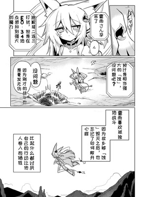 [遮断活動 (給水係)] 退魔師のゆりかご｜退魔师的摇篮 [中国翻訳] [DL版]_04_jxhs