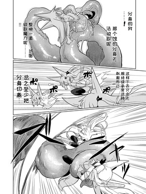 [遮断活動 (給水係)] 退魔師のゆりかご｜退魔师的摇篮 [中国翻訳] [DL版]_15_xayu