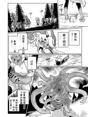 [遮断活動 (給水係)] 退魔師のゆりかご｜退魔师的摇篮 [中国翻訳] [DL版]_25_dgwo