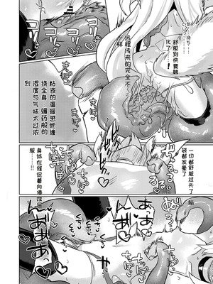 [遮断活動 (給水係)] 退魔師のゆりかご｜退魔师的摇篮 [中国翻訳] [DL版]_29_ejlm