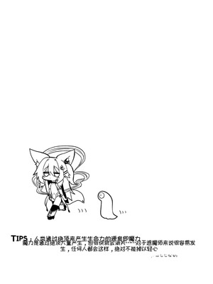 [遮断活動 (給水係)] 退魔師のゆりかご｜退魔师的摇篮 [中国翻訳] [DL版]_36_xtfu