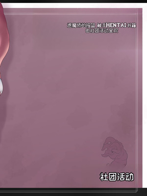 [遮断活動 (給水係)] 退魔師のゆりかご｜退魔师的摇篮 [中国翻訳] [DL版]_38_urbv