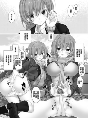 [高苗床 (高苗京鈴)] ねえ、しよっか？ 2 ～年上彼女の場合～｜我説 來做吧？ 2～女友年長的情況～ [中国翻訳] [DL版]_10_dvww