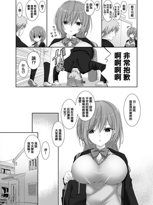 [高苗床 (高苗京鈴)] ねえ、しよっか？ 2 ～年上彼女の場合～｜我説 來做吧？ 2～女友年長的情況～ [中国翻訳] [DL版]_12_inhy