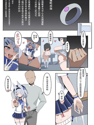 【原创OC】狐娘的常识修改日常