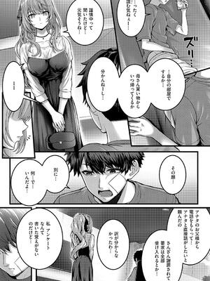 [さいもん] 初恋ルミナス [DL版]_045_nlic