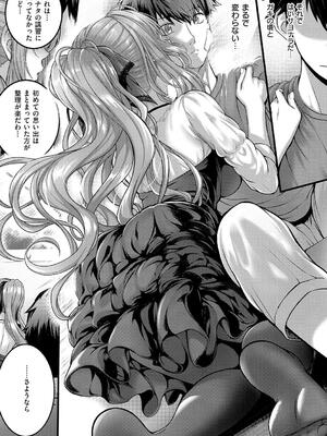 [さいもん] 初恋ルミナス [DL版]_047_vhxv