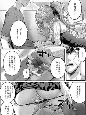 [さいもん] 初恋ルミナス [DL版]_048_tsff