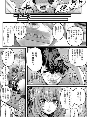 [さいもん] 初恋ルミナス [DL版]_071_fqsy