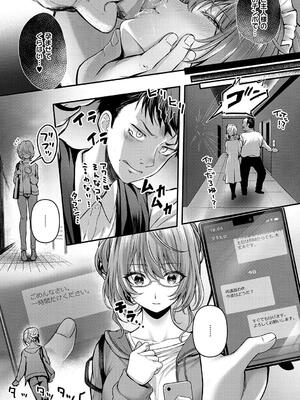 [さいもん] 初恋ルミナス [DL版]_086_sxlx