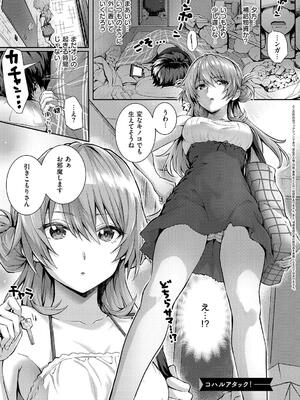 [さいもん] 初恋ルミナス [DL版]_089_jjeh