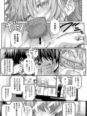 [さいもん] 初恋ルミナス [DL版]_109_hidf