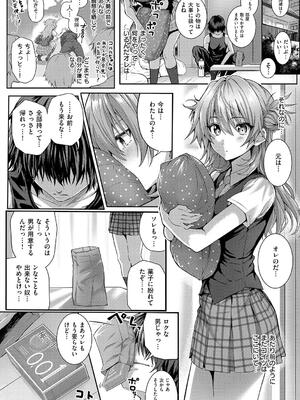 [さいもん] 初恋ルミナス [DL版]_114_rpwg