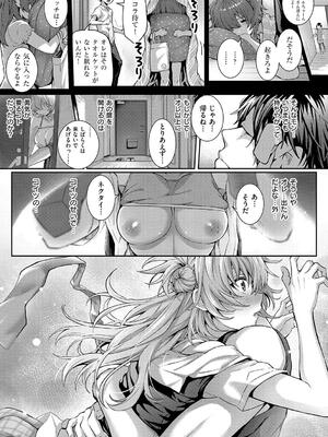 [さいもん] 初恋ルミナス [DL版]_125_shao