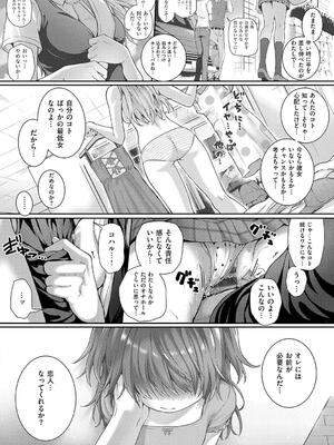 [さいもん] 初恋ルミナス [DL版]_129_laqs