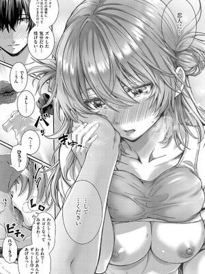 [さいもん] 初恋ルミナス [DL版]_130_ehwb