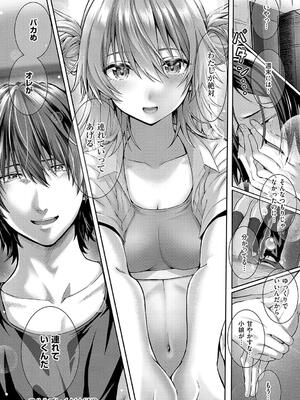 [さいもん] 初恋ルミナス [DL版]_138_vlwo