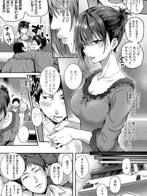 [さいもん] 初恋ルミナス [DL版]_143_pjsw