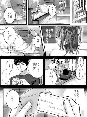 [さいもん] 初恋ルミナス [DL版]_170_telj