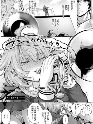 [さいもん] 初恋ルミナス [DL版]_185_tgsp