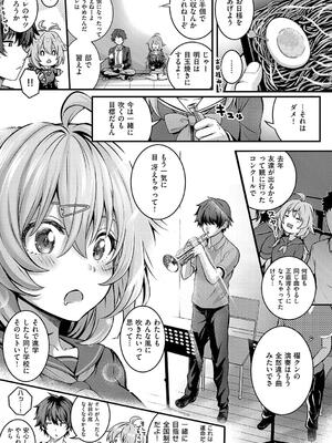 [さいもん] 初恋ルミナス [DL版]_187_qxvw