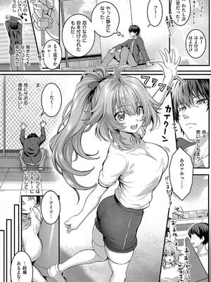 [さいもん] 初恋ルミナス [DL版]_188_ttbj