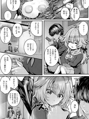 [さいもん] 初恋ルミナス [DL版]_189_ijrq