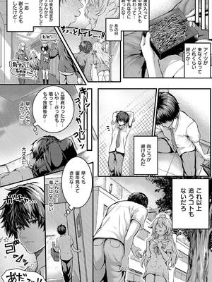 [さいもん] 初恋ルミナス [DL版]_194_aken