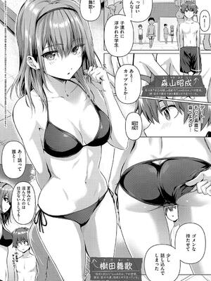 [さいもん] 初恋ルミナス [DL版]_222_cecx