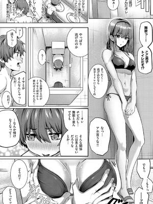 [さいもん] 初恋ルミナス [DL版]_232_dfxs