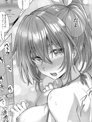 [さいもん] 初恋ルミナス [DL版]_245_unhy