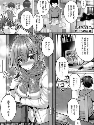 [さいもん] 初恋ルミナス [DL版]_257_njdv