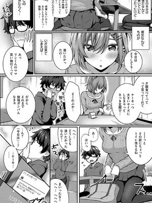 [さいもん] 初恋ルミナス [DL版]_258_nquw