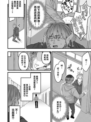 [倉田むと] 痴効性の毒 -後編- (ANGEL 倶楽部 2026年2月号) [鸢燕个人汉化] [DL版]_02_ywfm